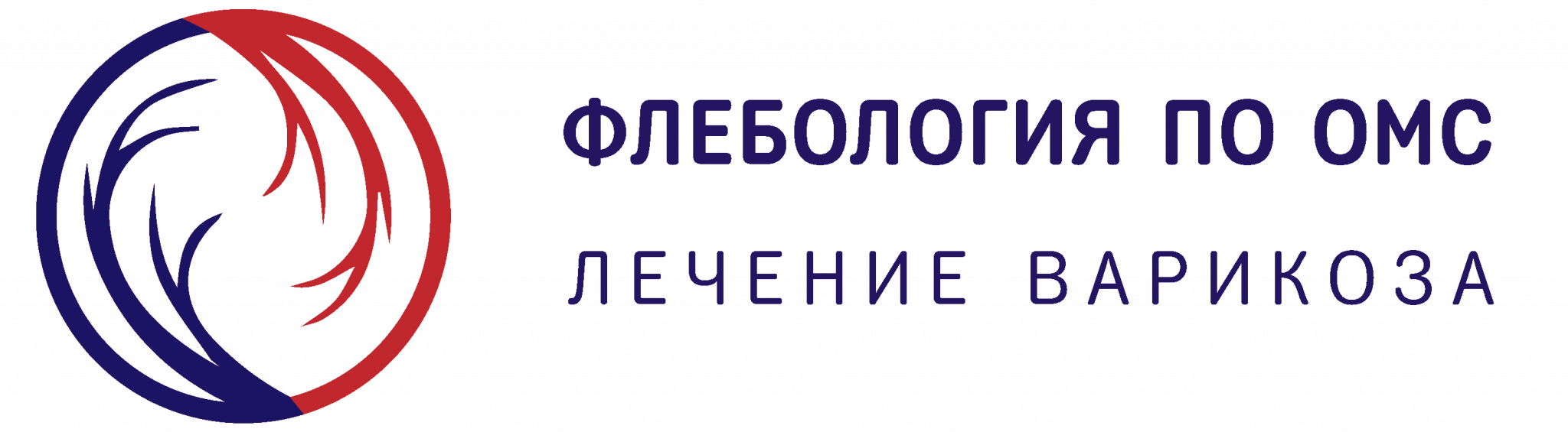 Лечение вен по омс. Центр флебологии в Москве по полису ОМС. Флебологический центр в Москве по ОМС.